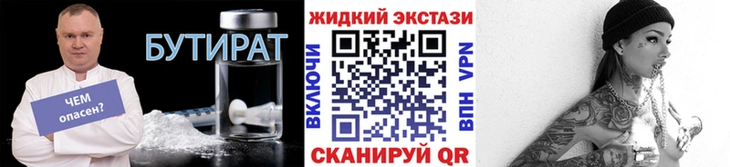 цена наркотик  Устюжна  нарко площадка наркотические препараты  Бутират Butirat 