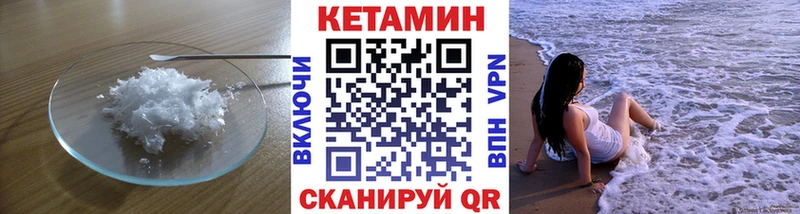 наркошоп Устюжна КЕТАМИН VHQ