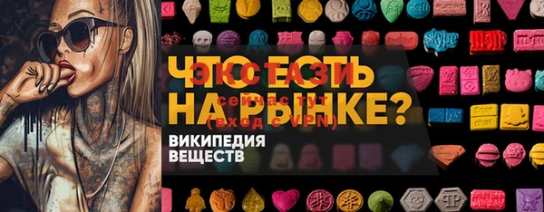 стаф Армянск