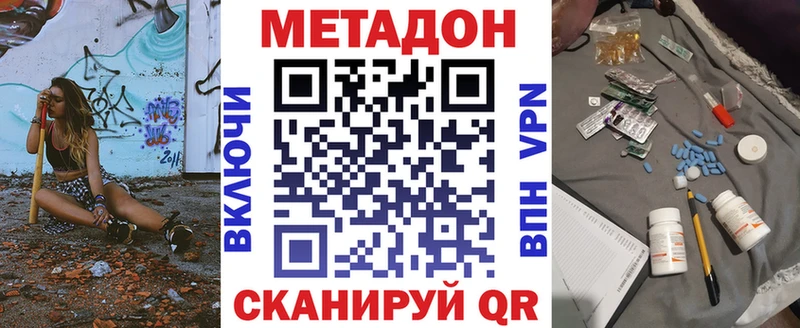 сайты даркнета наркотические препараты  Устюжна  МЕТАДОН methadone 